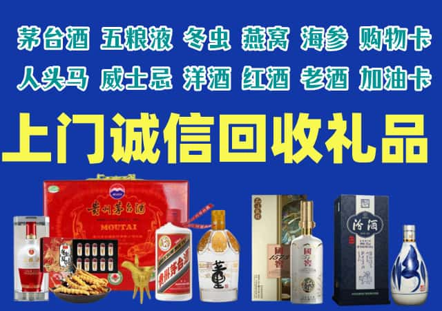 察隅县烟酒回收店